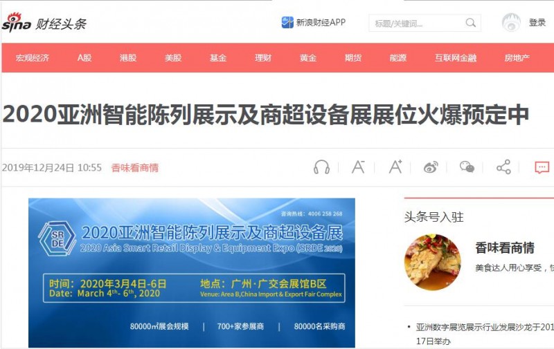 新浪財經(jīng)頭條