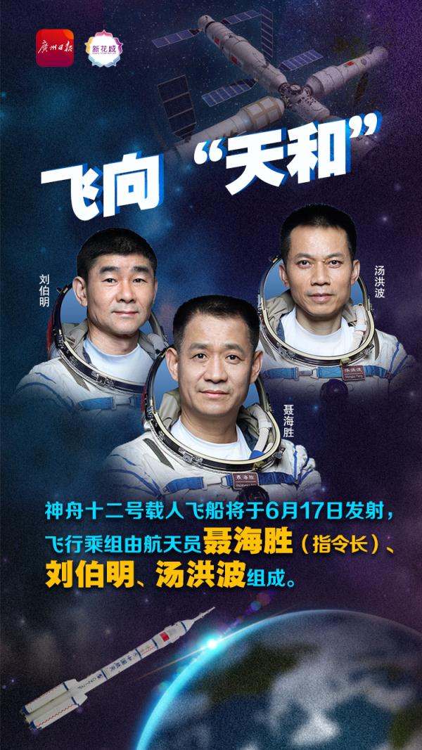 官宣！明日，這3人出征！