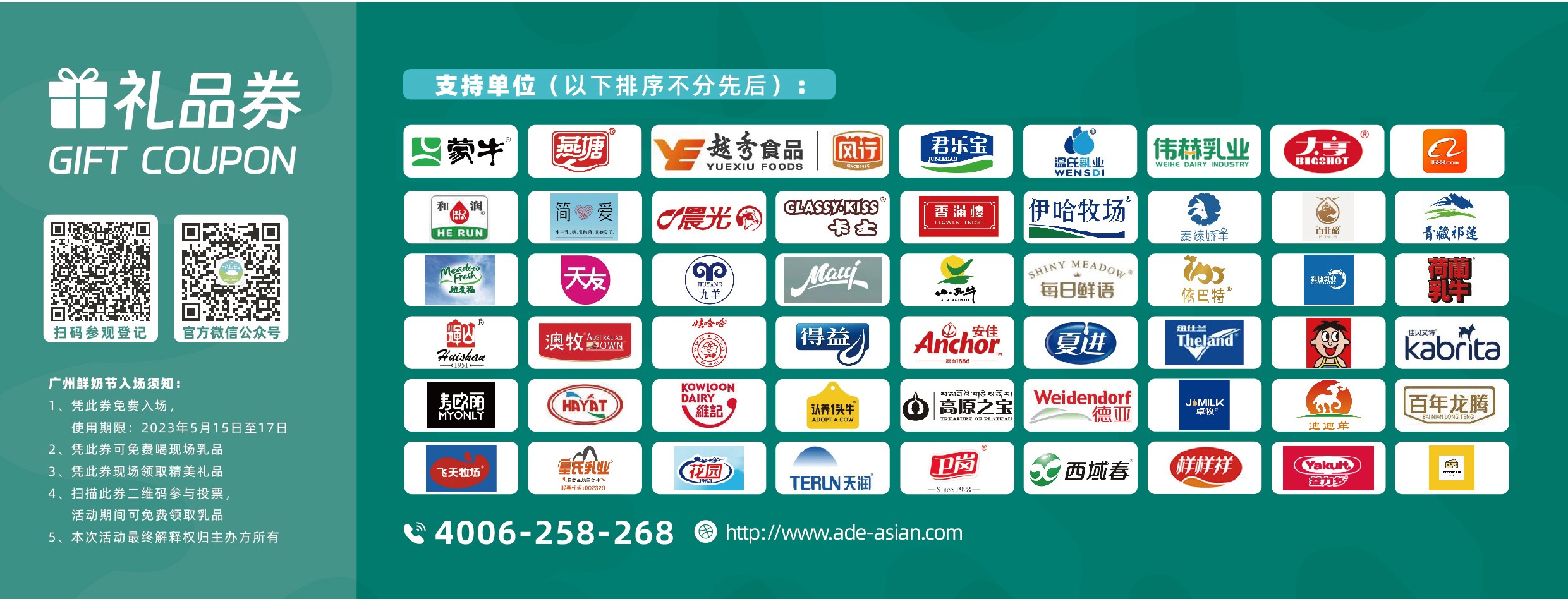 1681466339219029.jpg 禮品卷.jpg