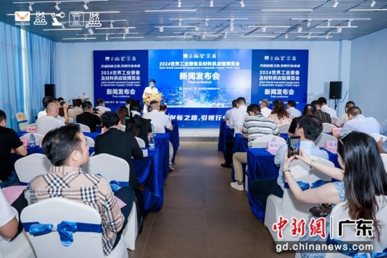 新聞發(fā)布會現(xiàn)場。主辦方 供圖