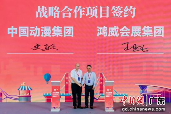 簽約儀式。主辦方 供圖